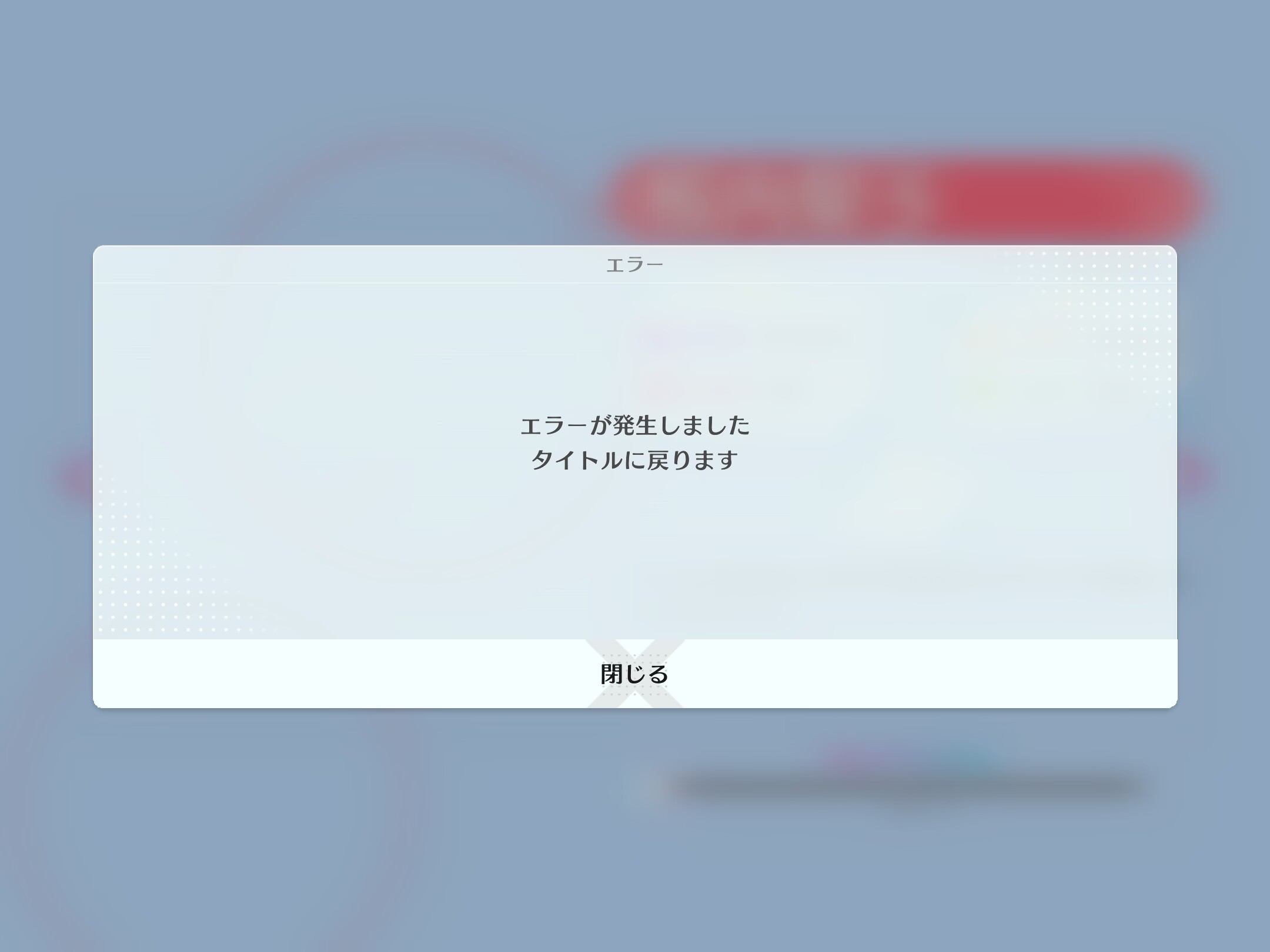 资源异常